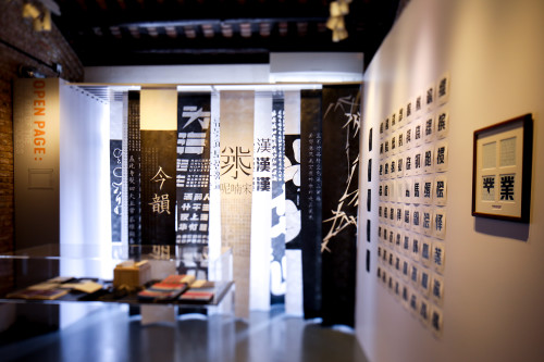 Hong Kong Design Centre Presents "Open Page: The Art of the Creative Process"