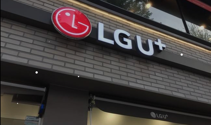LG Uplus Sets For Restructuring Debut, Emphasises On AX Commercialization