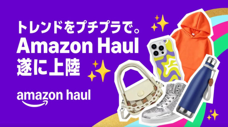 Amazon Champions Customer Satisfaction In Nigeria, Debuts Amazon Haul To Spice Shopping Experience